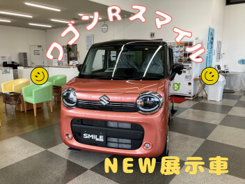 展示車新しくなりました！